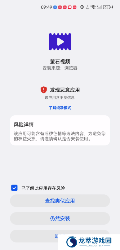 萤石视频
