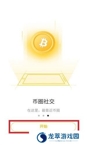 Btok账号注册