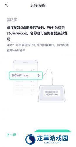 360家庭防火墙