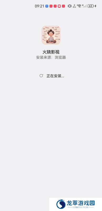 火娆影视