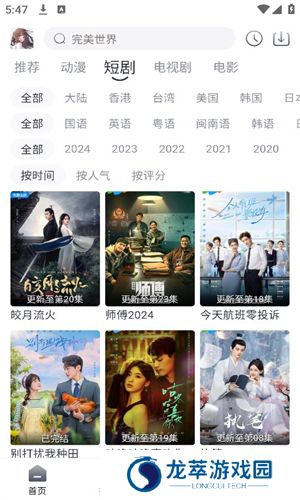 晓云影视