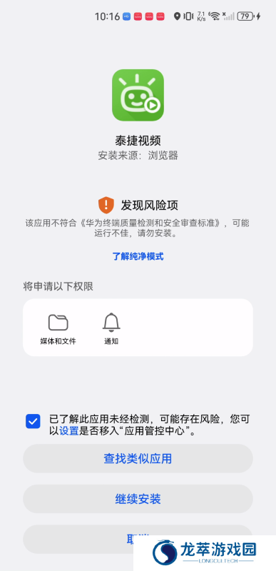 泰捷视频