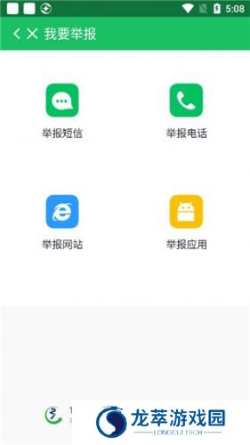 360安全卫士手机版