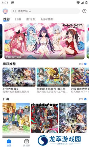 OmoFun动漫