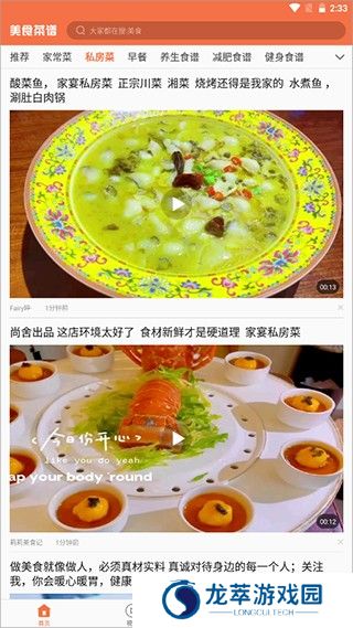 美食菜谱