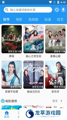 图图影视