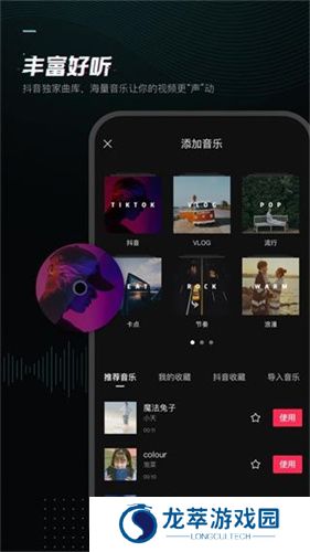 抖音剪映