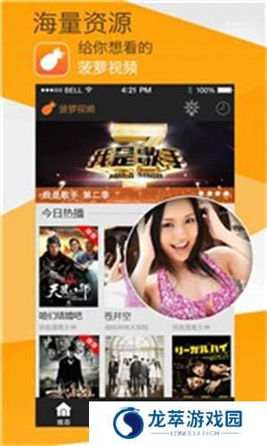 菠萝视频