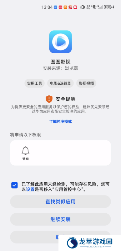 图图影视大全