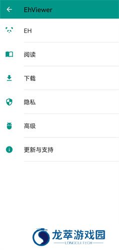 e站安装包