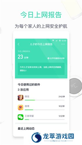 360家庭防火墙