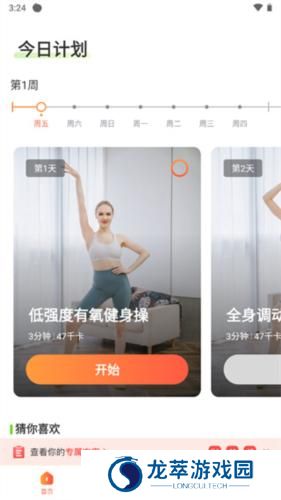 热汗舞蹈免费版