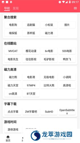 草莓影视大全