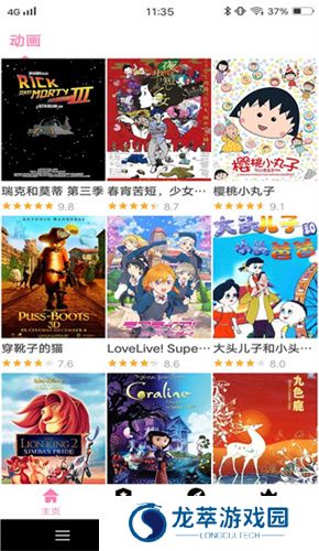 樱花风车动漫最新版