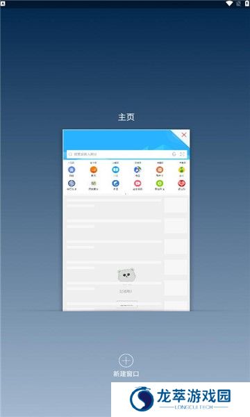 猎豹浏览器手机版