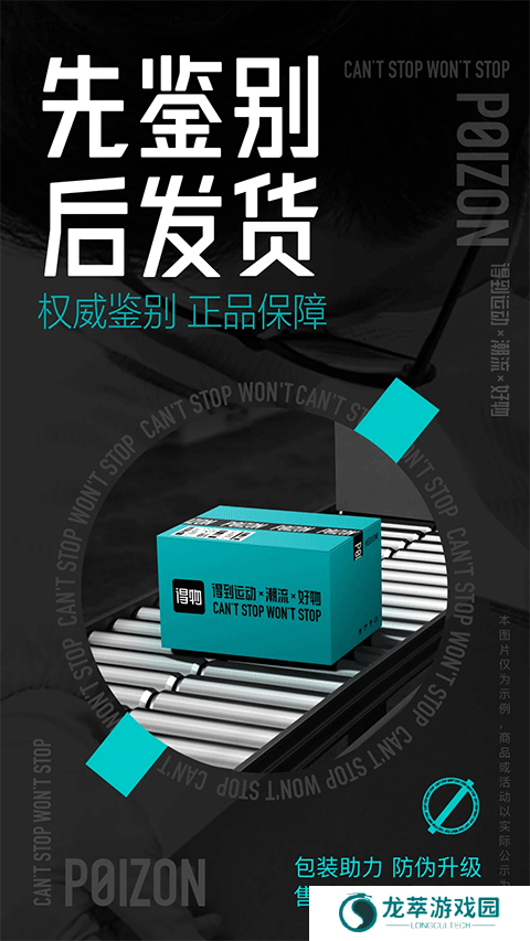 得物网购平台