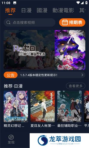 囧动漫