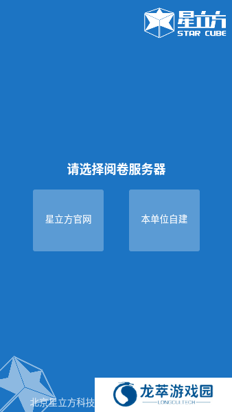 星立方成绩查询平台