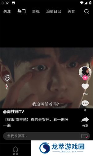 韩剧TV