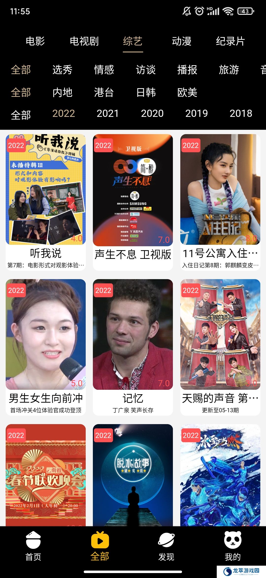 伊人追剧