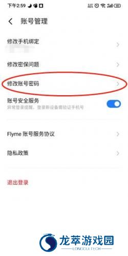 魅族游戏中心手机版
