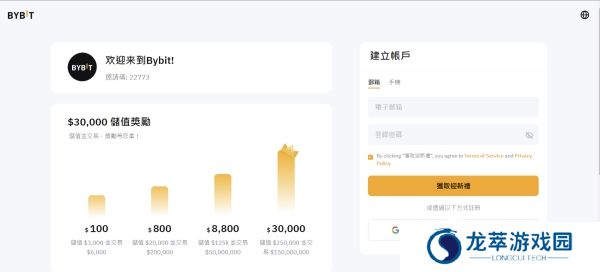 bybit交易所中文版开户注册