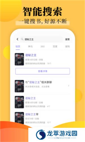 饭团探书app最新版