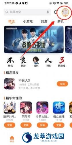 魅族游戏中心手机版