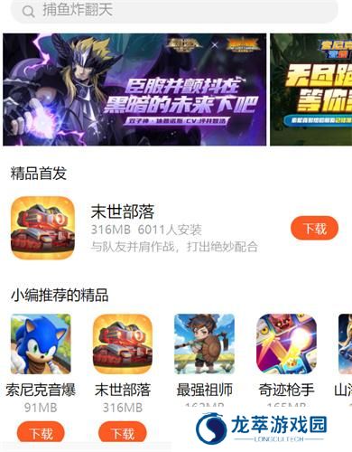 魅族游戏中心手机版