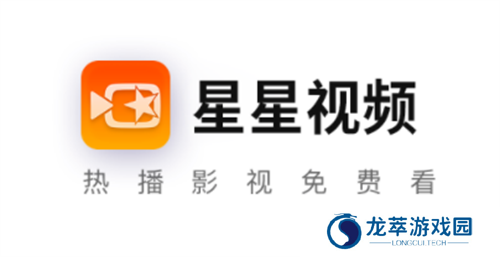 星星视频app