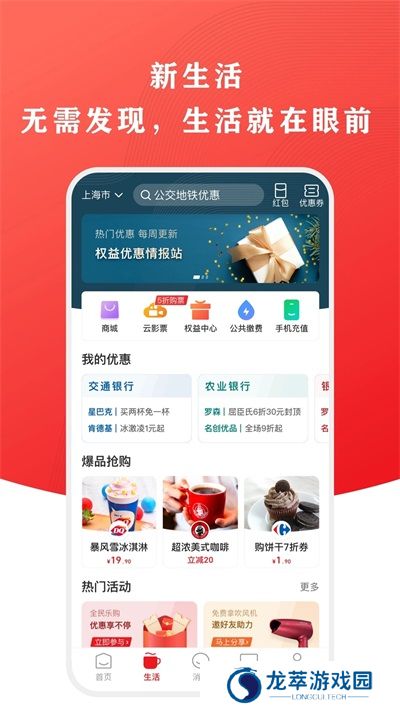 云支付