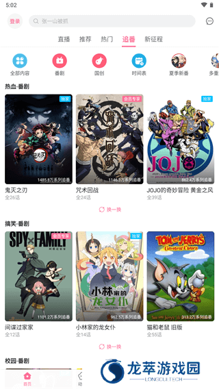 哔哩哔哩概念版