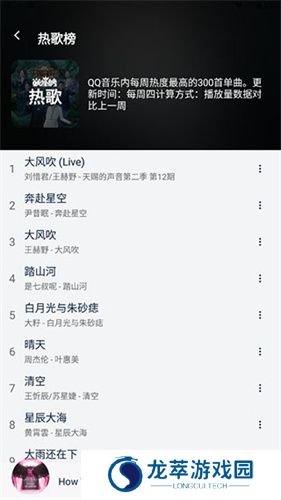 熊猫音乐