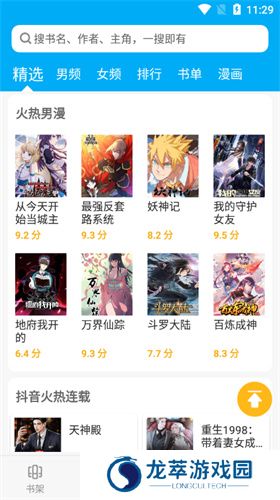 笔趣阁(蓝色版)旧版