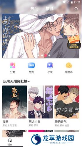 漫蛙漫画平台