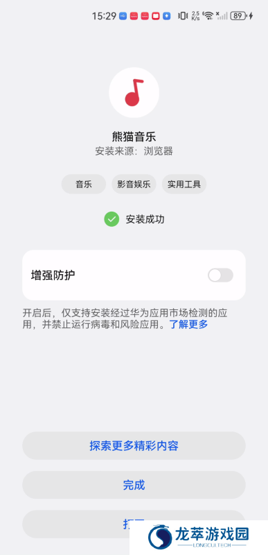 熊猫音乐手机版