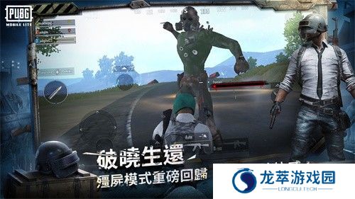 pubg低配版