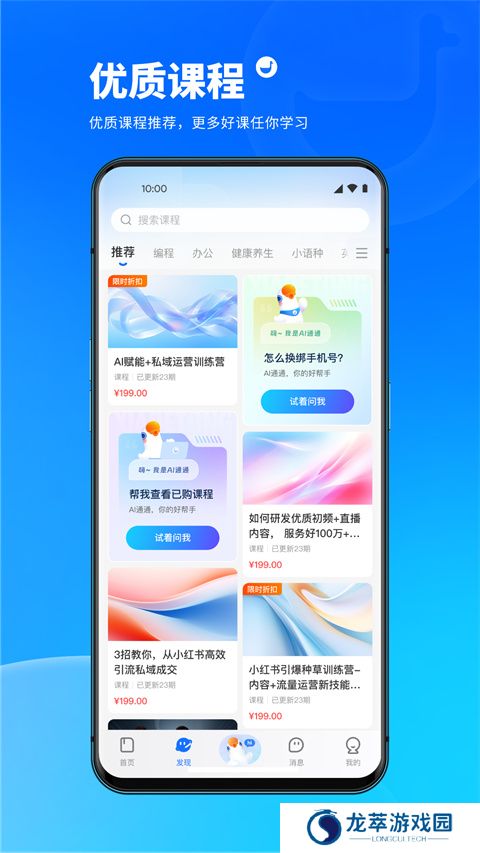 小鹅通安装包