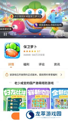 魅族游戏中心手机版