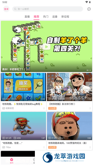 哔哩哔哩概念版