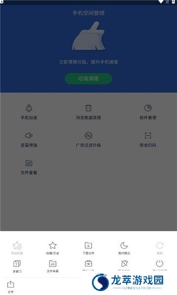 猎豹浏览器手机版