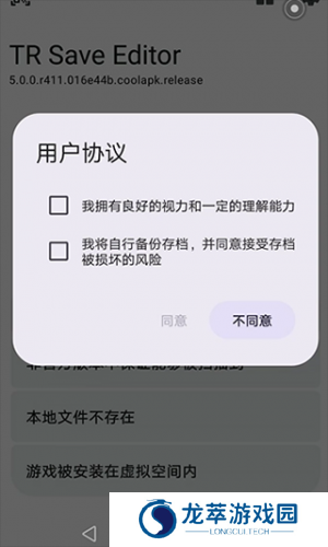 TR Save Editor