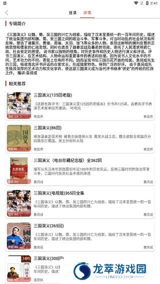老白故事听书最新版