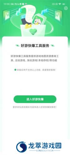 快爆工具服务箱