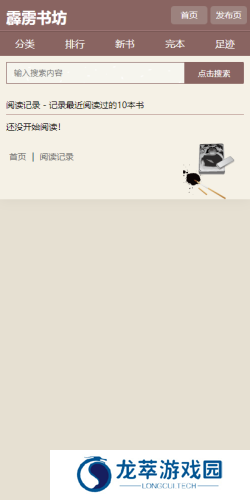 霹雳书坊官方版
