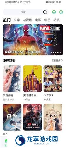 星星视频app