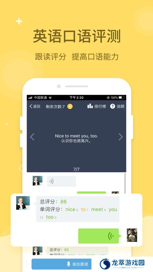 倍速课堂免费版安装包