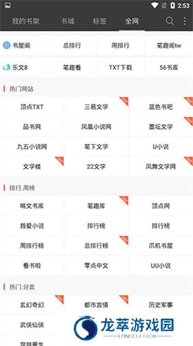 悦读小说