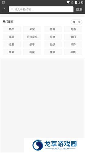 悦读小说