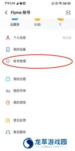 魅族游戏中心手机版